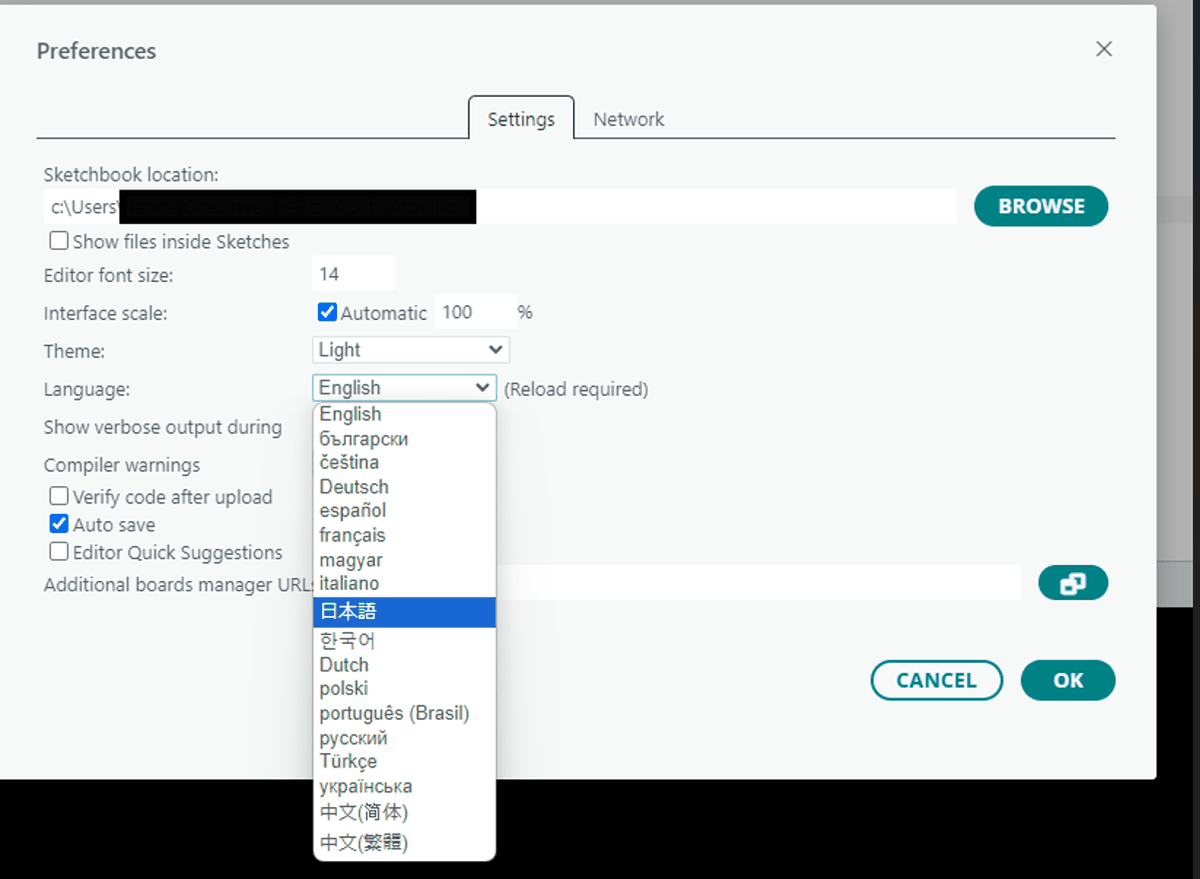 Arduino IDEの設定画面でLanguageの一覧から日本語を選択しているところ。Reload requiredと表示されている